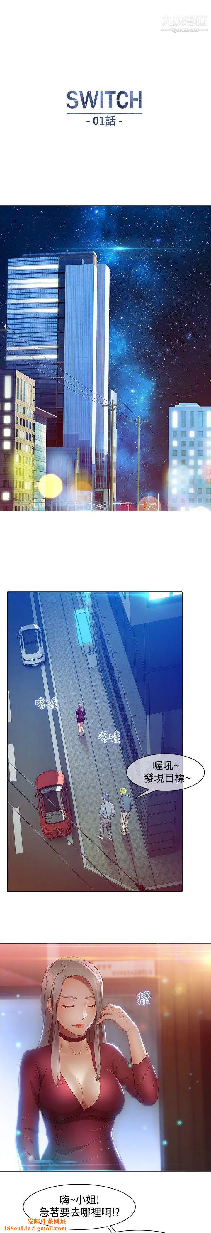 湿家侦探SWITCH第1话