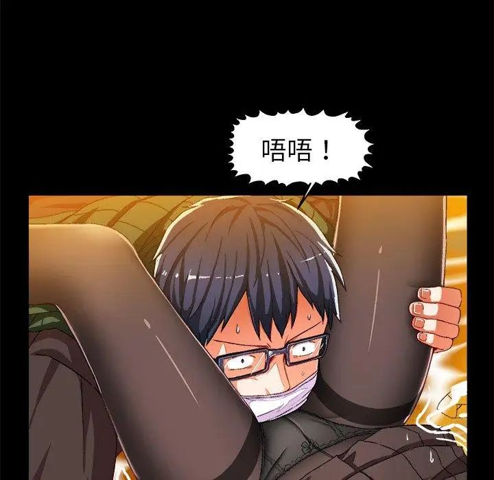 绘写你我的纯真第4话