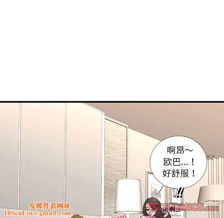 昂贵的交易第18话