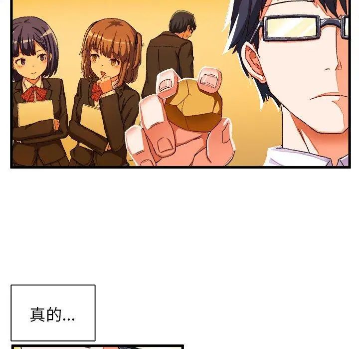 绘写你我的纯真第4话