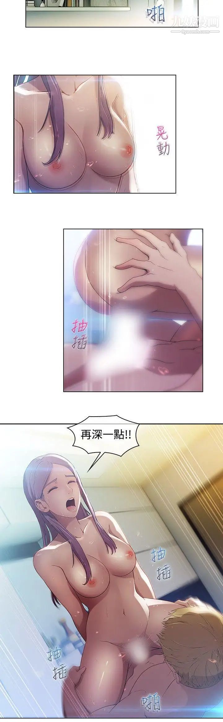 湿家侦探SWITCH第3话