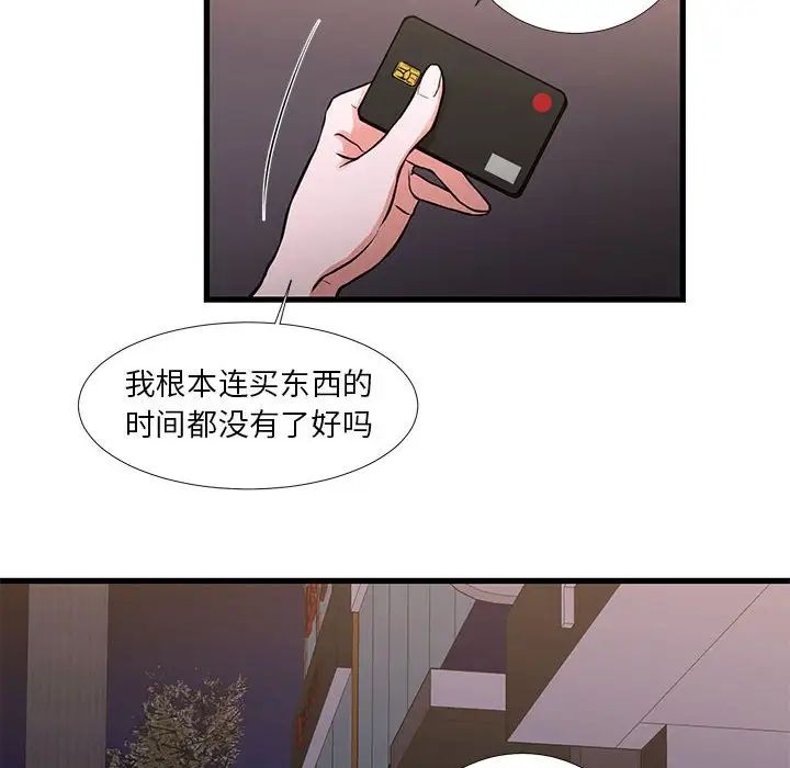昂贵的交易第18话