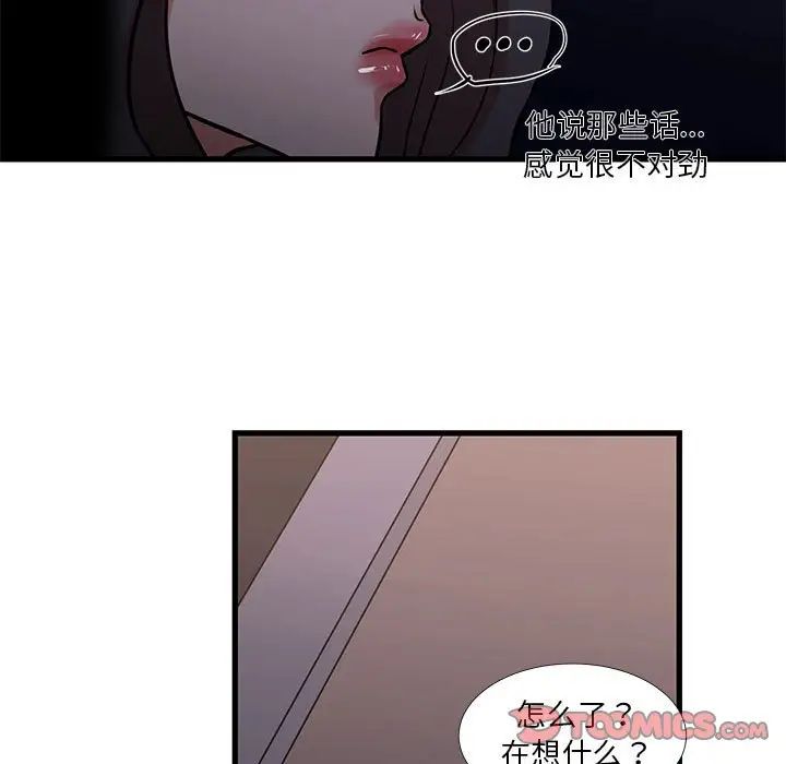昂贵的交易第18话