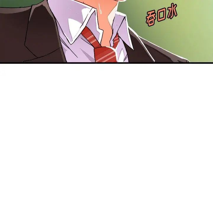 绘写你我的纯真第5话