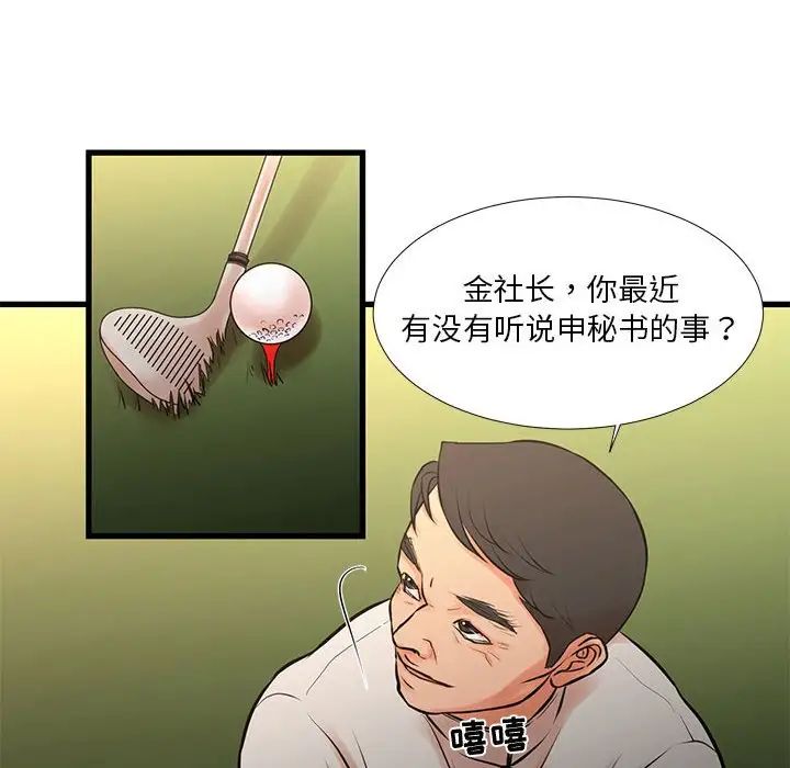 昂贵的交易第18话