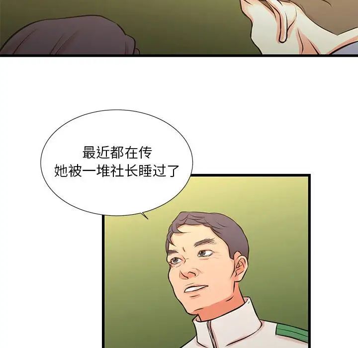 昂贵的交易第18话