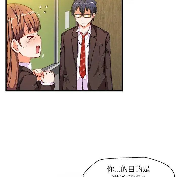 绘写你我的纯真第5话