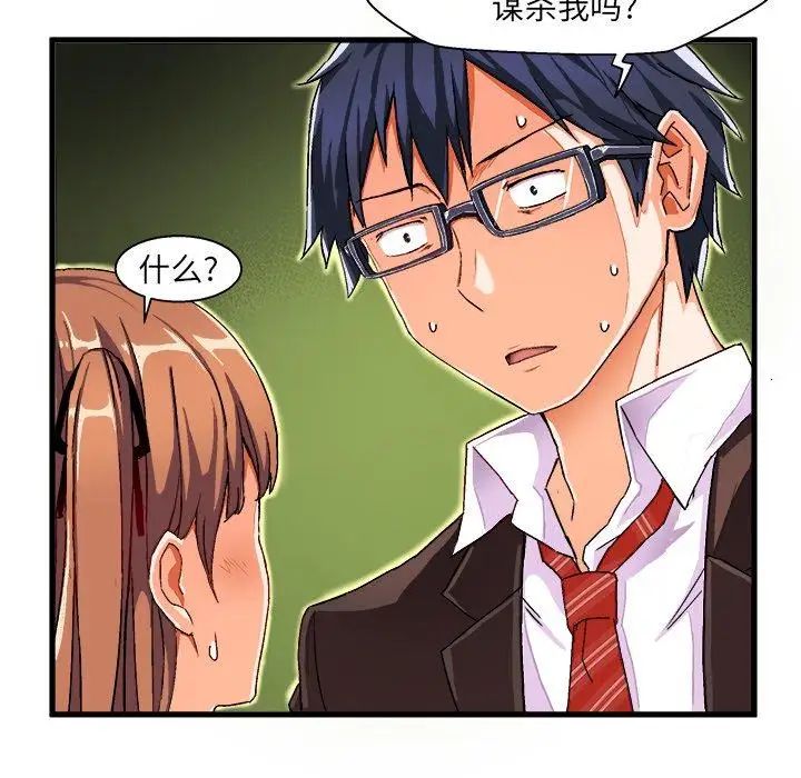 绘写你我的纯真第5话