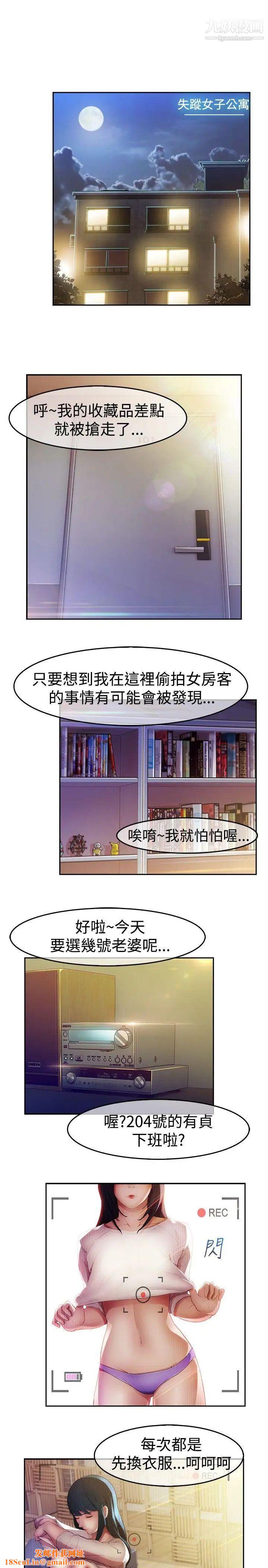 湿家侦探SWITCH第4话