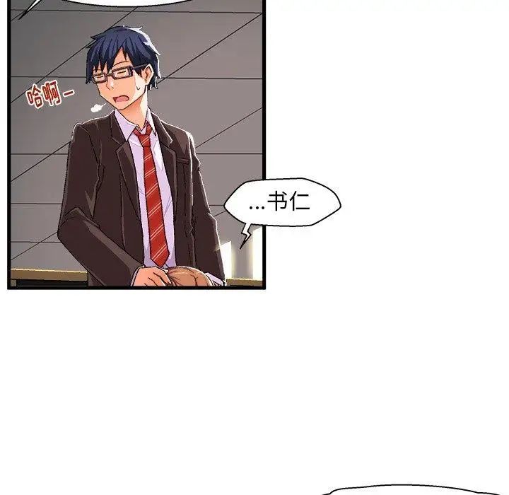 绘写你我的纯真第5话