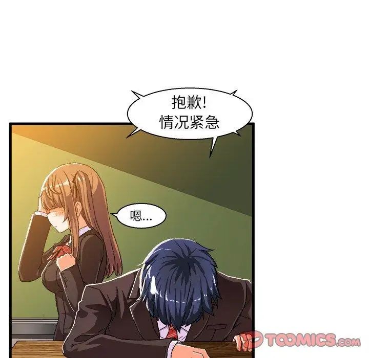 绘写你我的纯真第5话