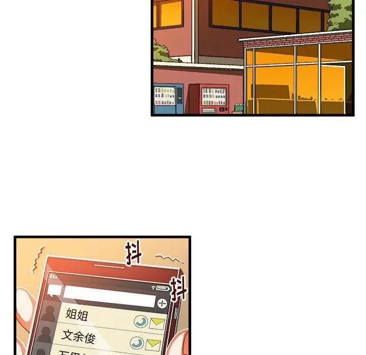 绘写你我的纯真第5话