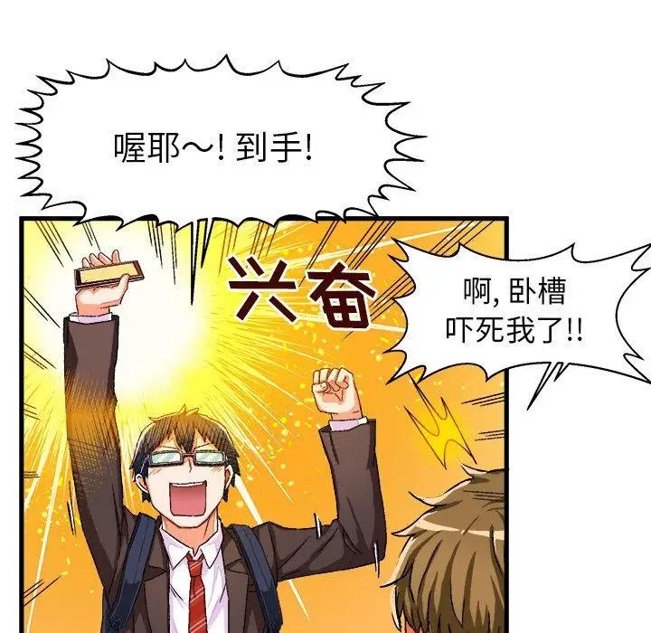 绘写你我的纯真第5话