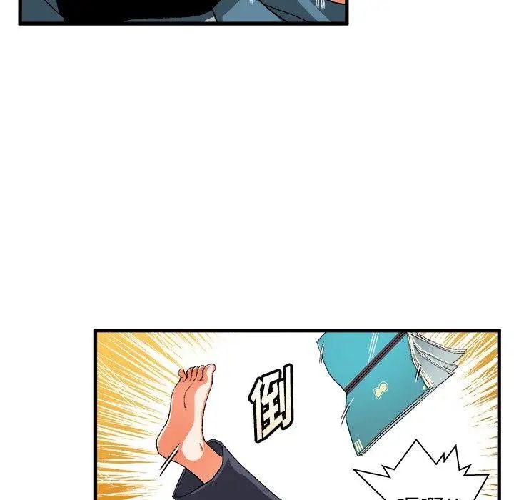 绘写你我的纯真第5话