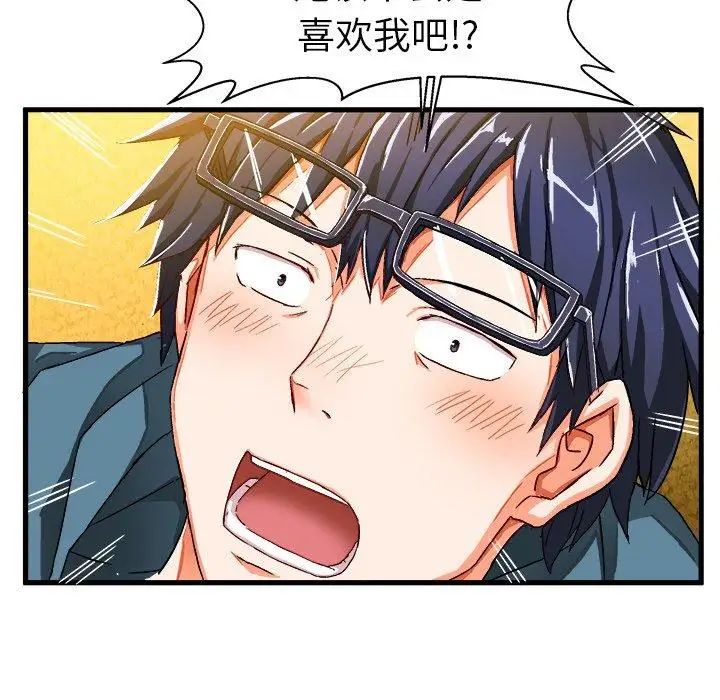 绘写你我的纯真第5话