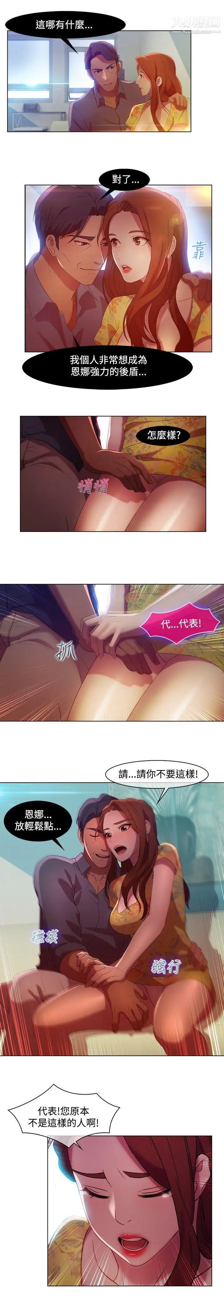 湿家侦探SWITCH第6话