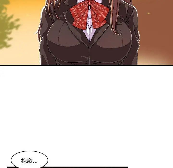 绘写你我的纯真第5话