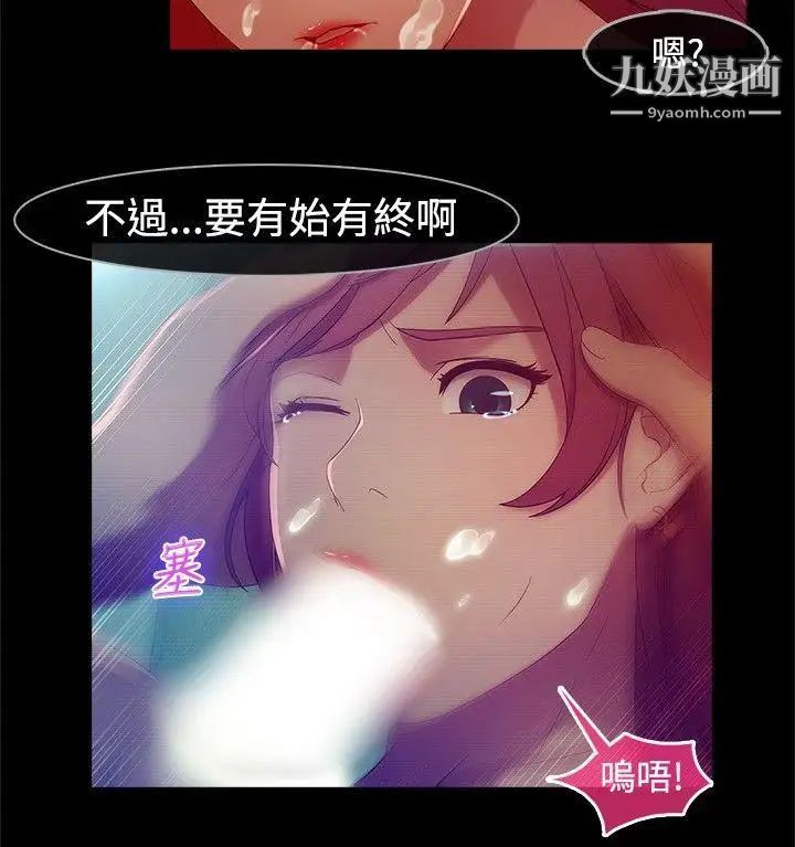 湿家侦探SWITCH第7话