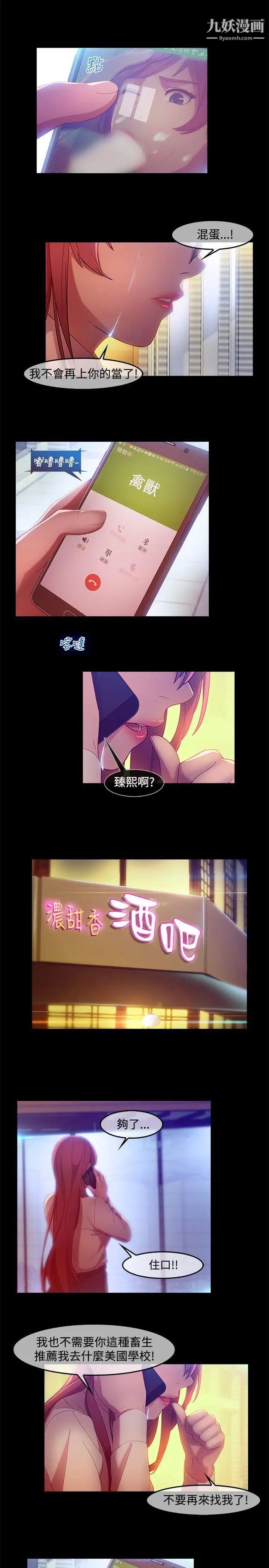 湿家侦探SWITCH第7话