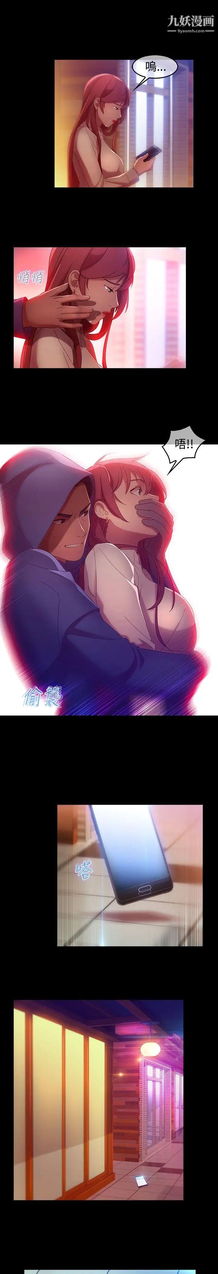 湿家侦探SWITCH第7话