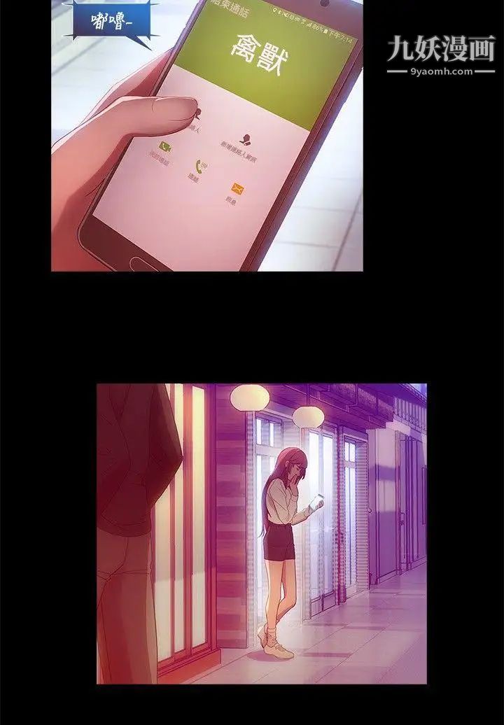 湿家侦探SWITCH第7话