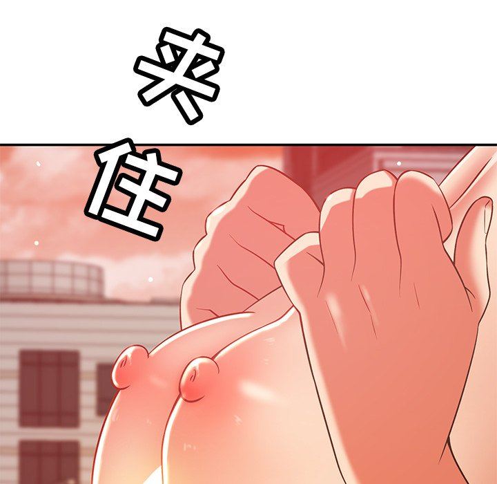 邻居的滋味第32话