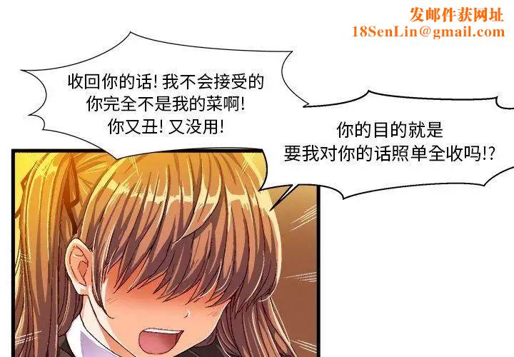 绘写你我的纯真第6话