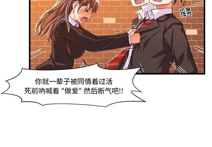 绘写你我的纯真第6话