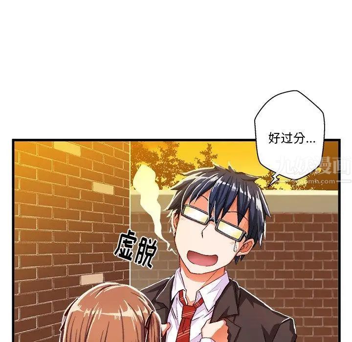 绘写你我的纯真第6话