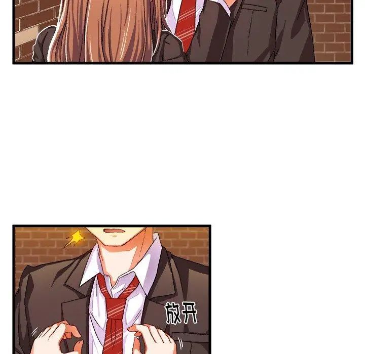 绘写你我的纯真第6话