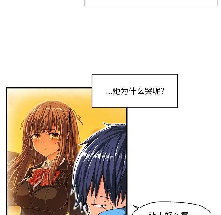 绘写你我的纯真第6话