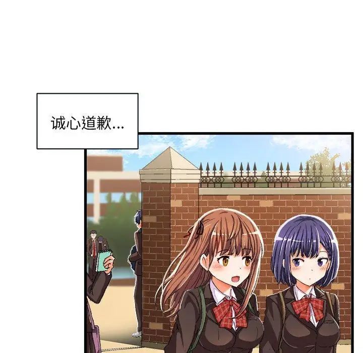 绘写你我的纯真第6话