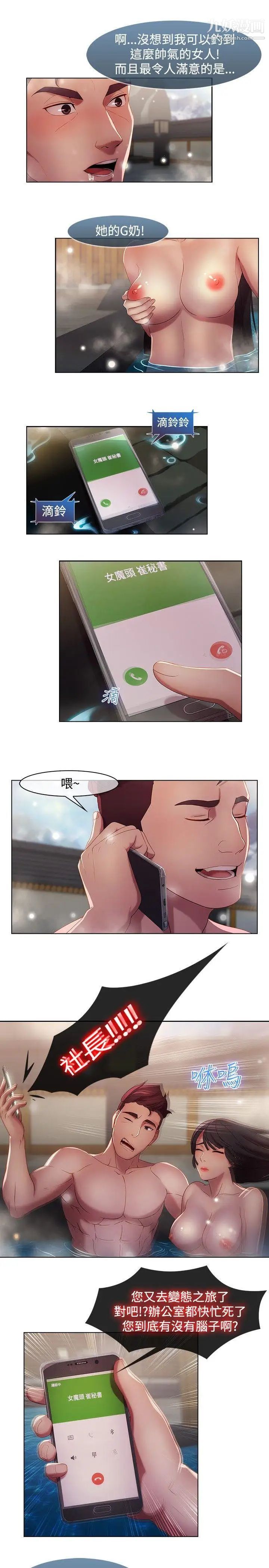 湿家侦探SWITCH第10话