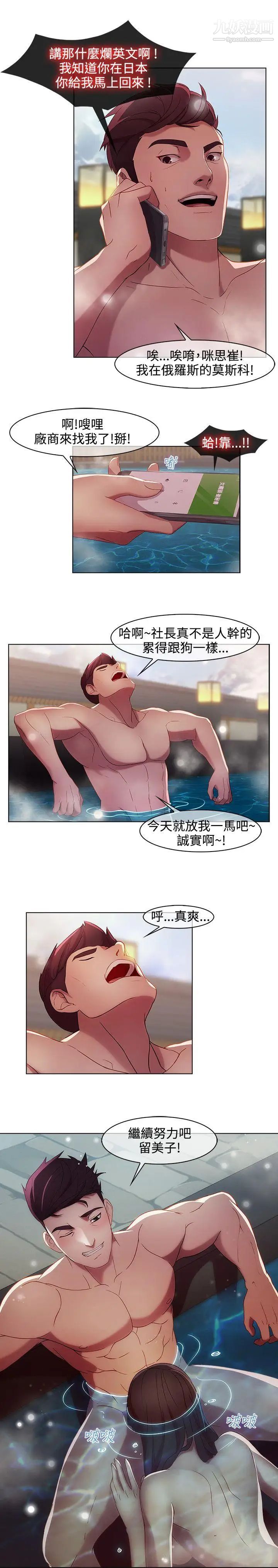 湿家侦探SWITCH第10话