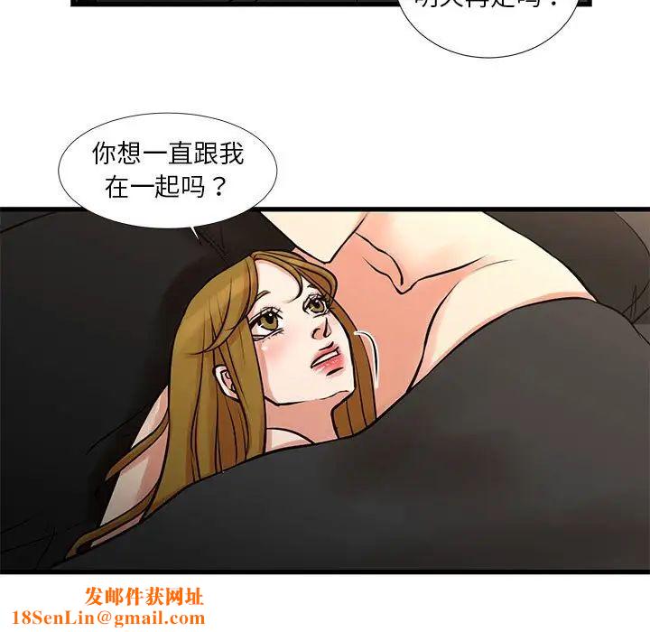 昂贵的交易第20话