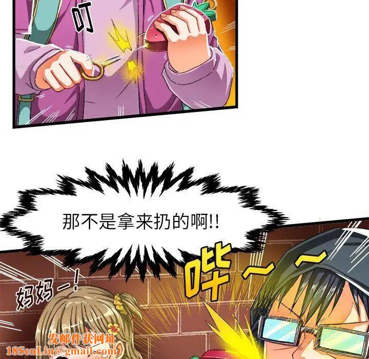 绘写你我的纯真第6话