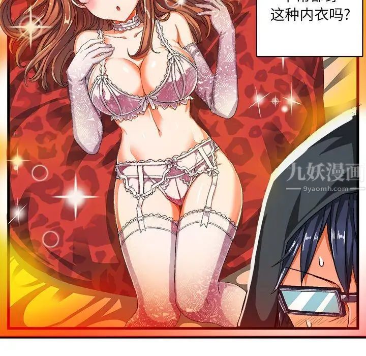 绘写你我的纯真第6话