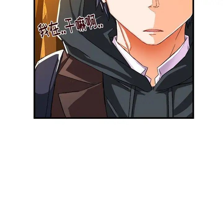 绘写你我的纯真第6话