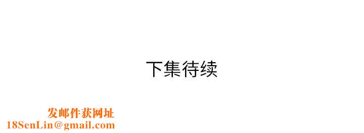 邻居的滋味第32话