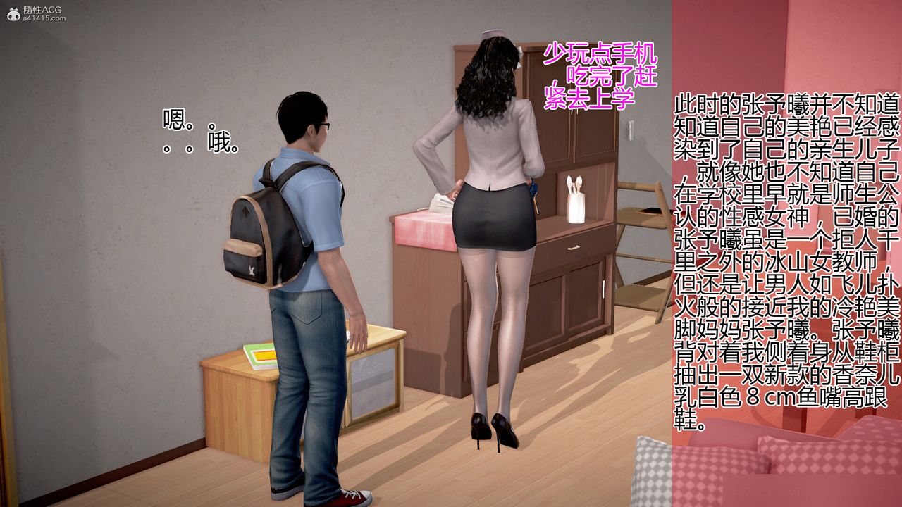 [3D]催眠妈妈第01话