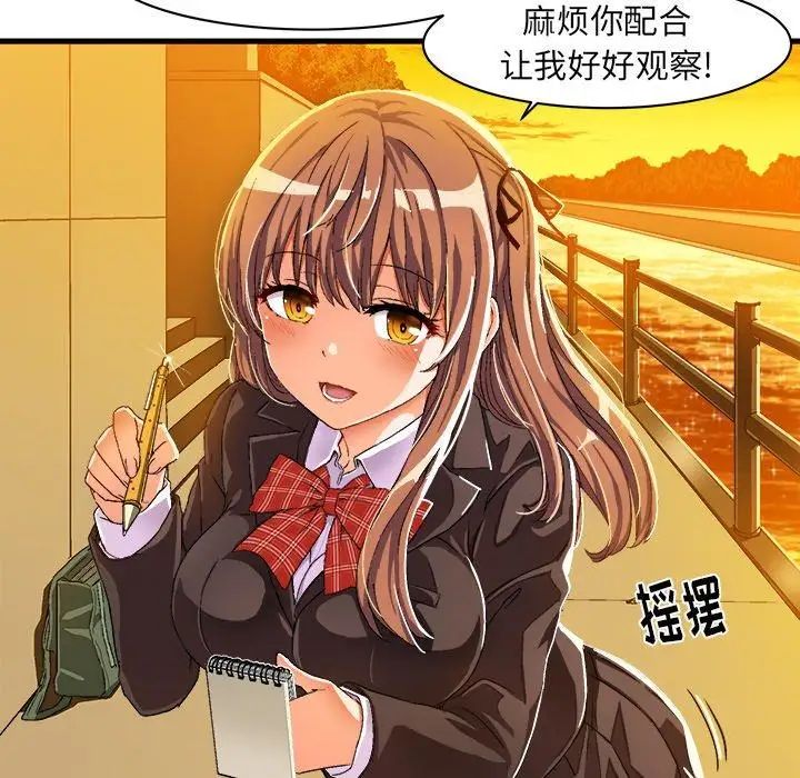 绘写你我的纯真第7话