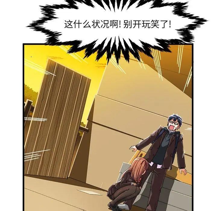 绘写你我的纯真第7话