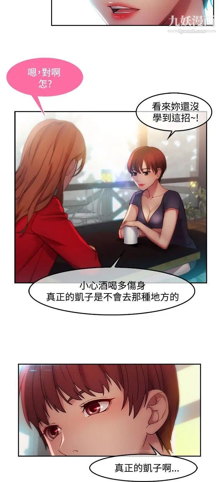 湿家侦探SWITCH第13话