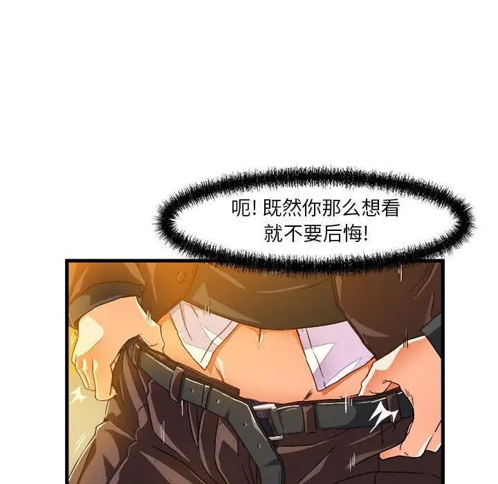 绘写你我的纯真第7话