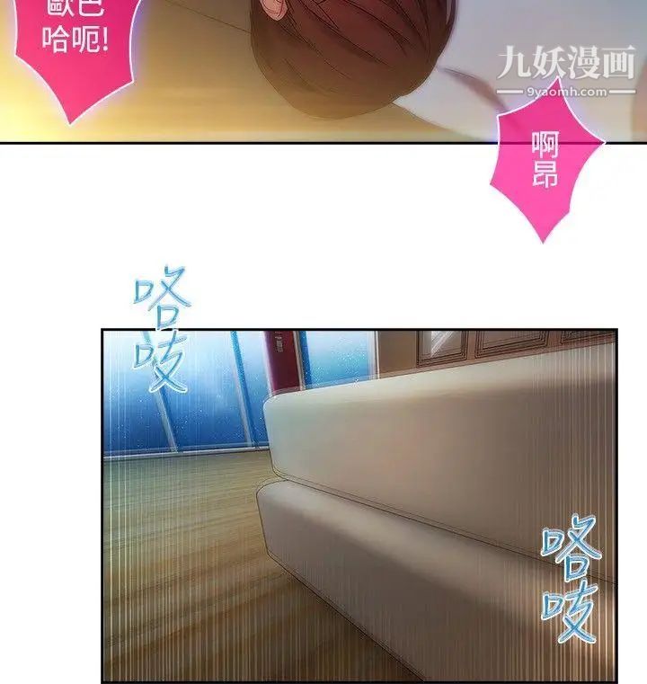 湿家侦探SWITCH第13话