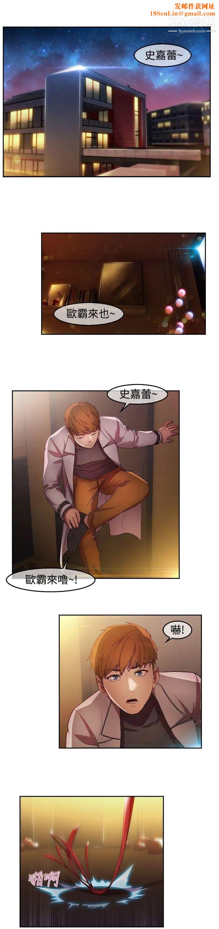 湿家侦探SWITCH第14话