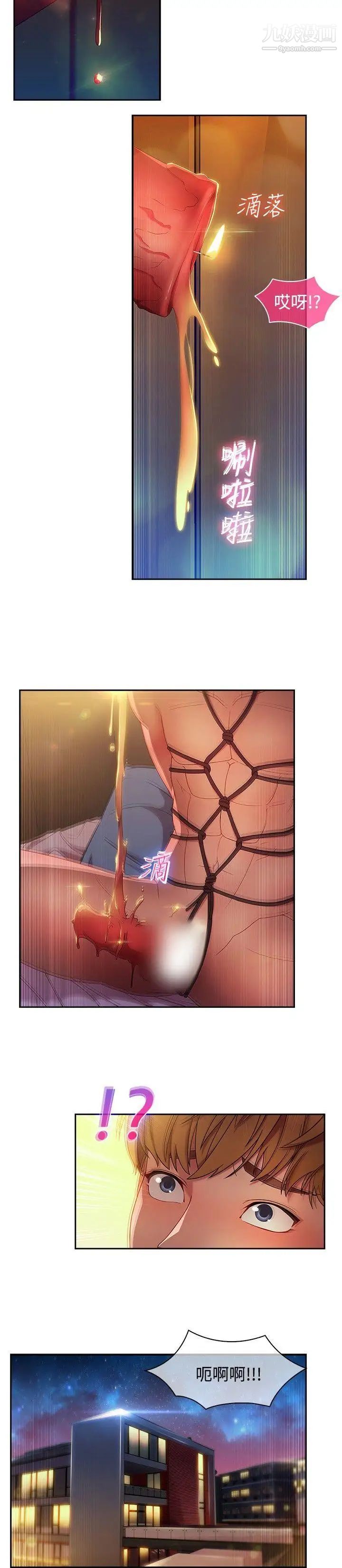 湿家侦探SWITCH第14话