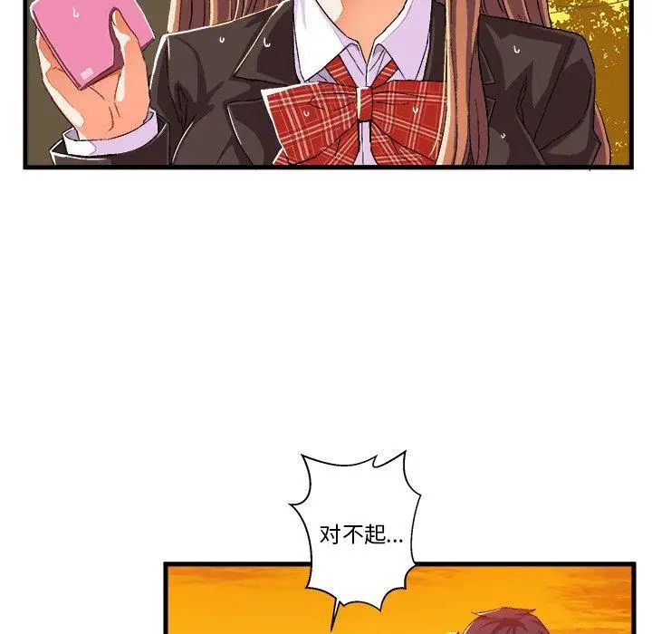 绘写你我的纯真第7话