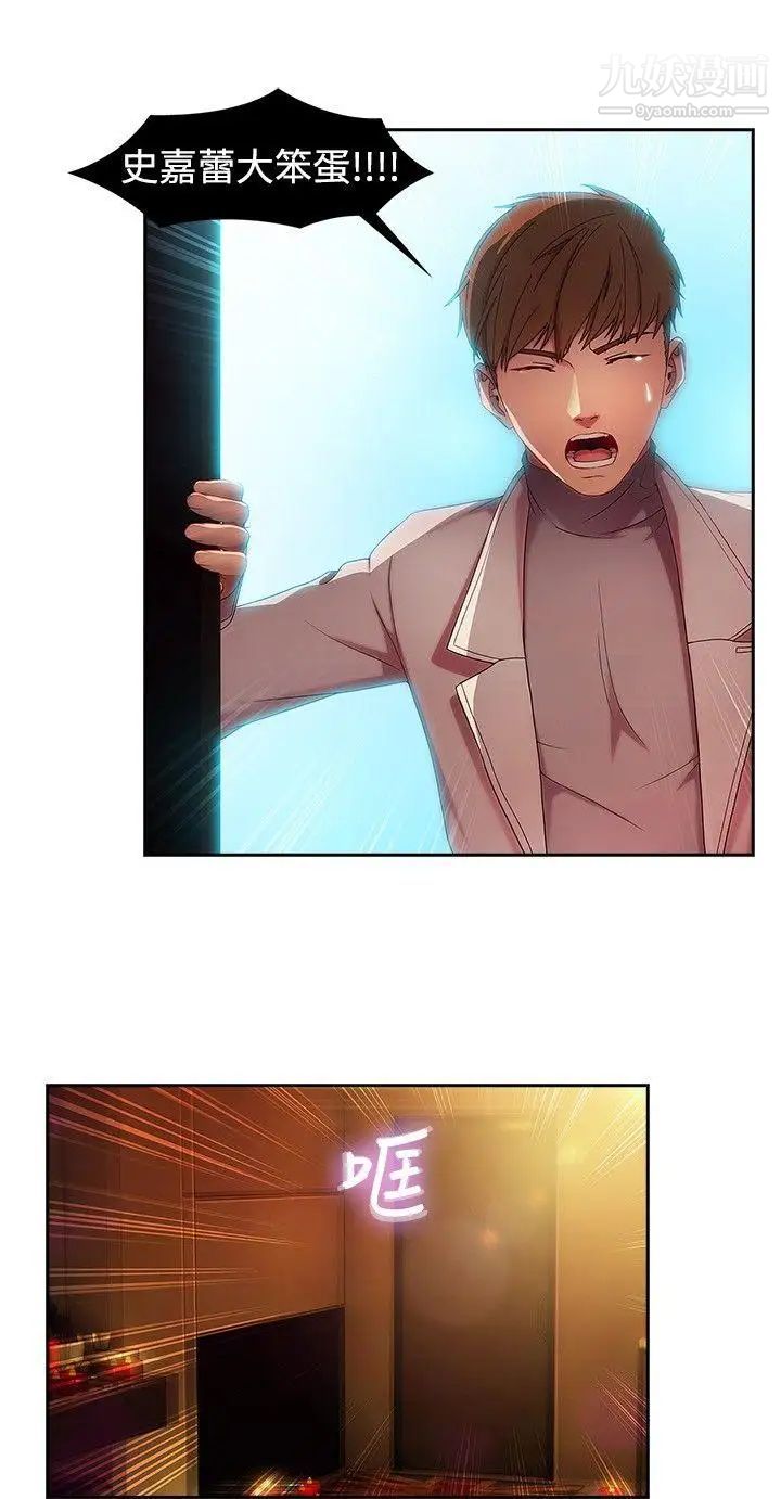 湿家侦探SWITCH第14话