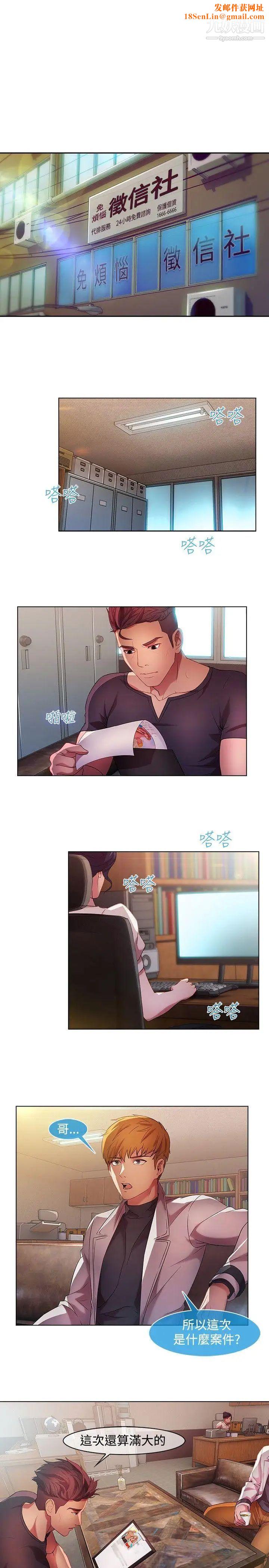 湿家侦探SWITCH第15话